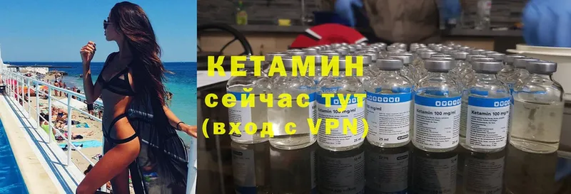 Кетамин VHQ  Рыбинск 