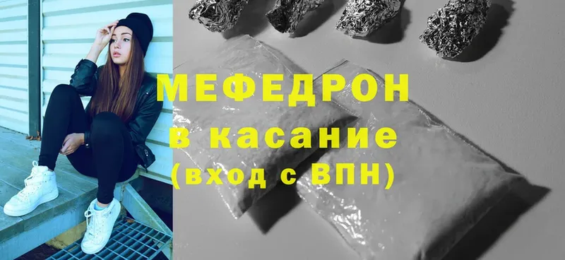 Мефедрон кристаллы Рыбинск